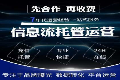百度竞价账户托管助力企业增长案例